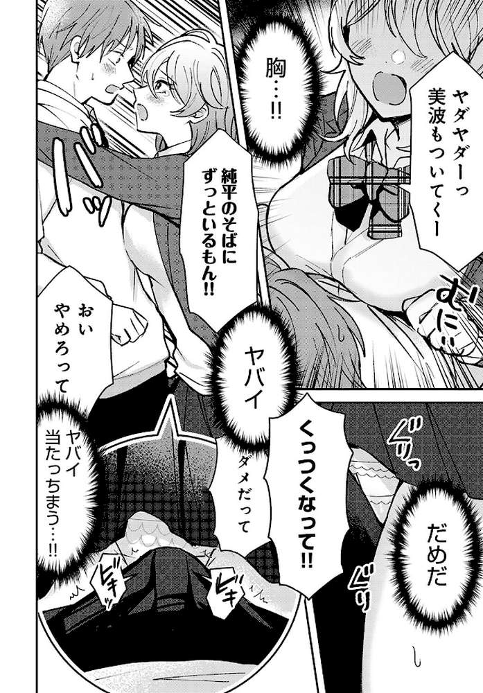 俺の幼なじみはかわいい