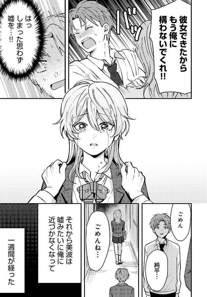 俺の幼なじみはかわいい