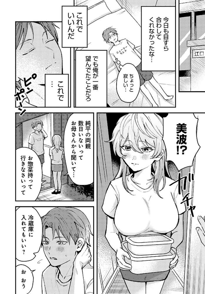 俺の幼なじみはかわいい