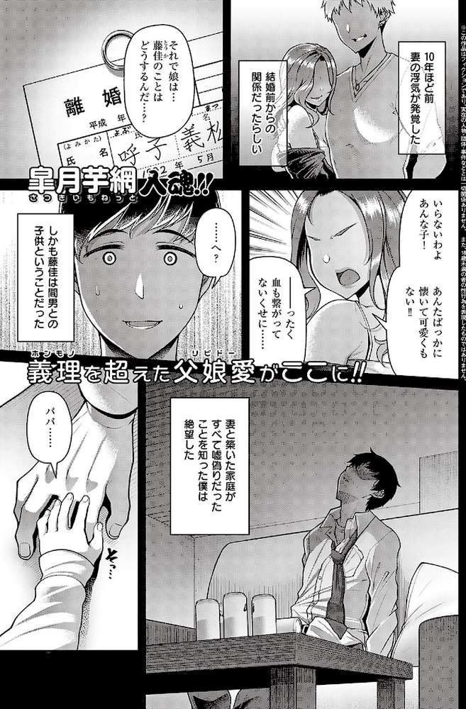 その子はたくらんでいる【皐月芋網】 (p1)