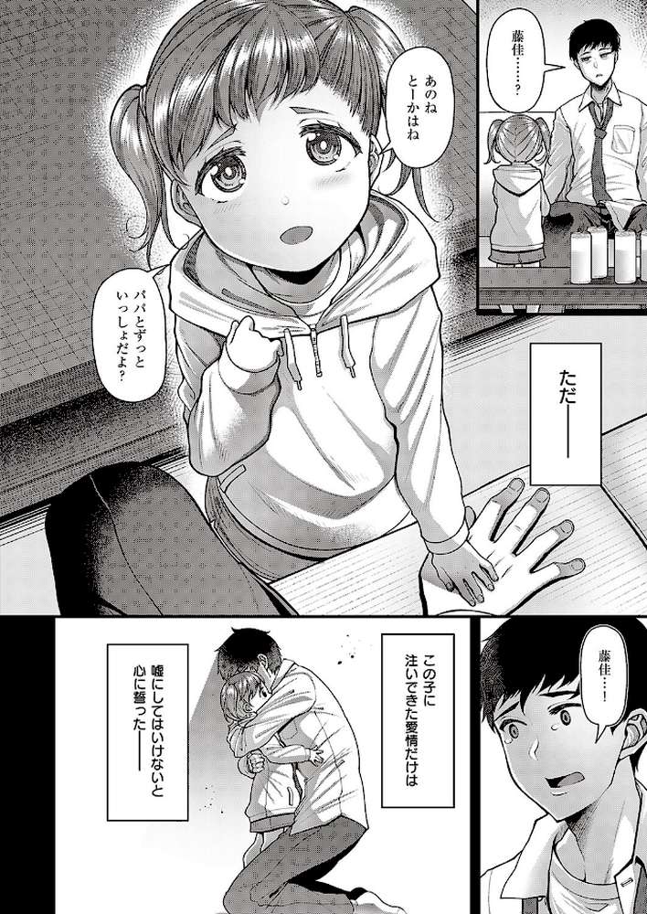 その子はたくらんでいる【皐月芋網】 (p2)
