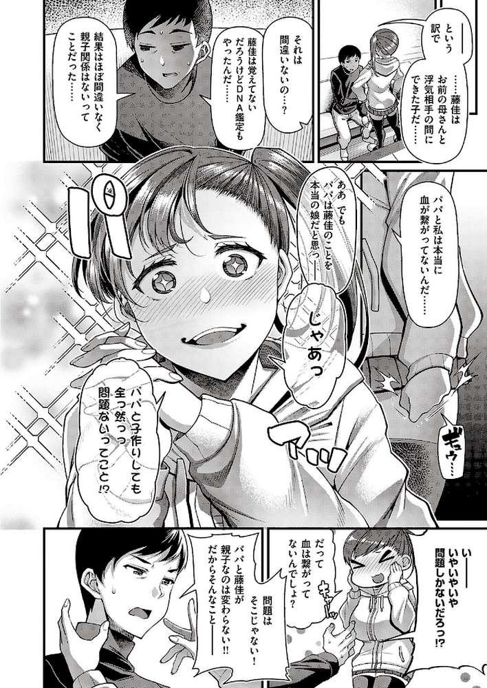 その子はたくらんでいる【皐月芋網】 (p6)