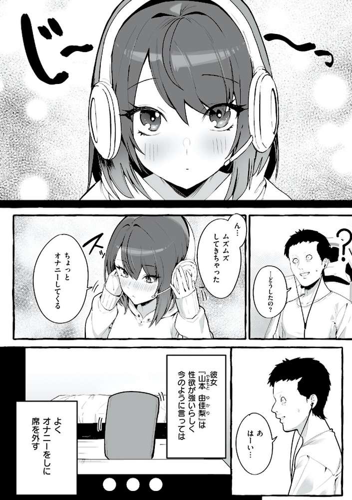 #純愛カノジョ【フグタ家】 (p4)