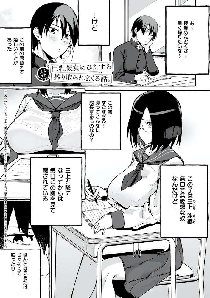 #純愛カノジョ【フグタ家】 (p12)