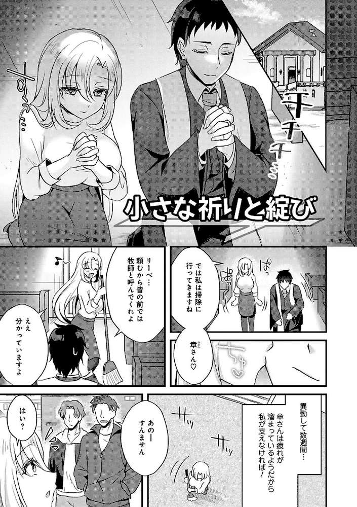 傍姦 ーきみが抱かれてるところなんて見たくないー【gamuteにゃ子】 (p19)