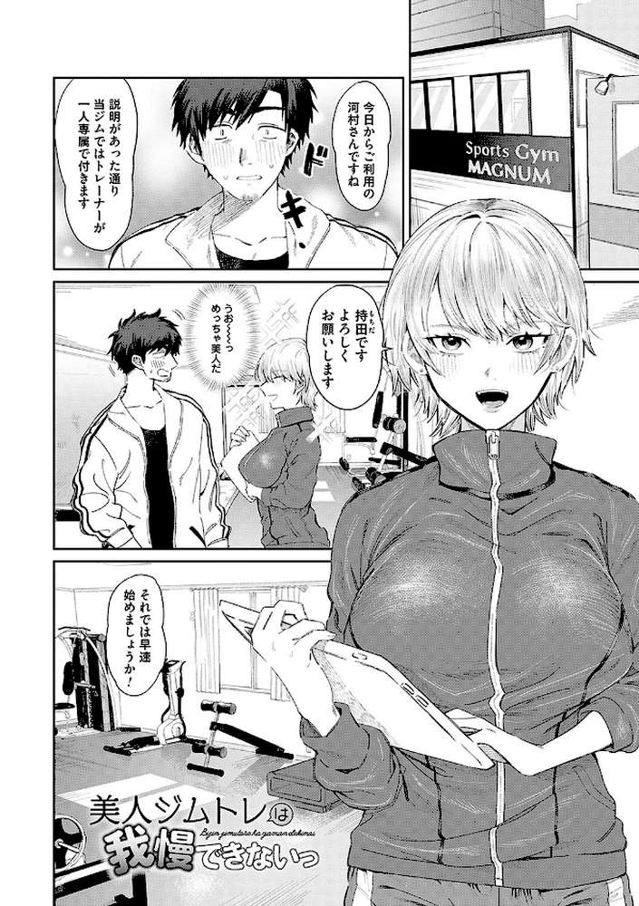 俺の幼馴染♂が¥1000で超エロい体♀になりました【朝野よみち】 (p11)