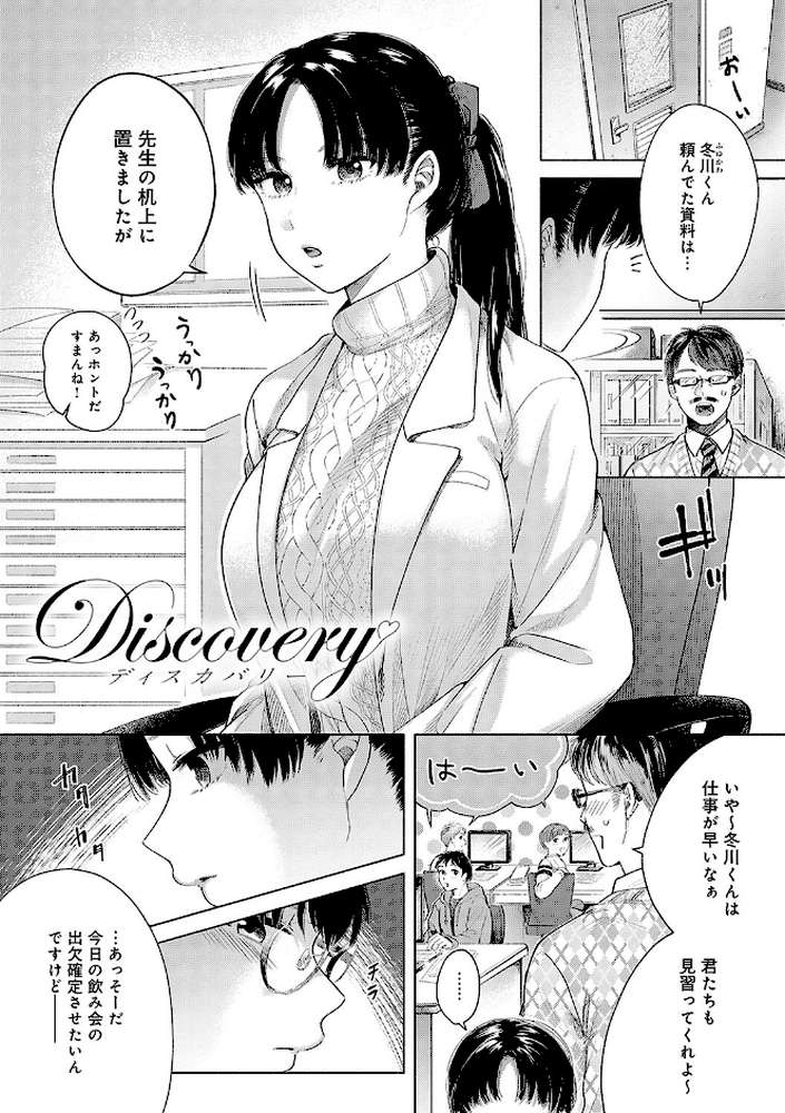 みちかけ【もものユーカ】 (p17)