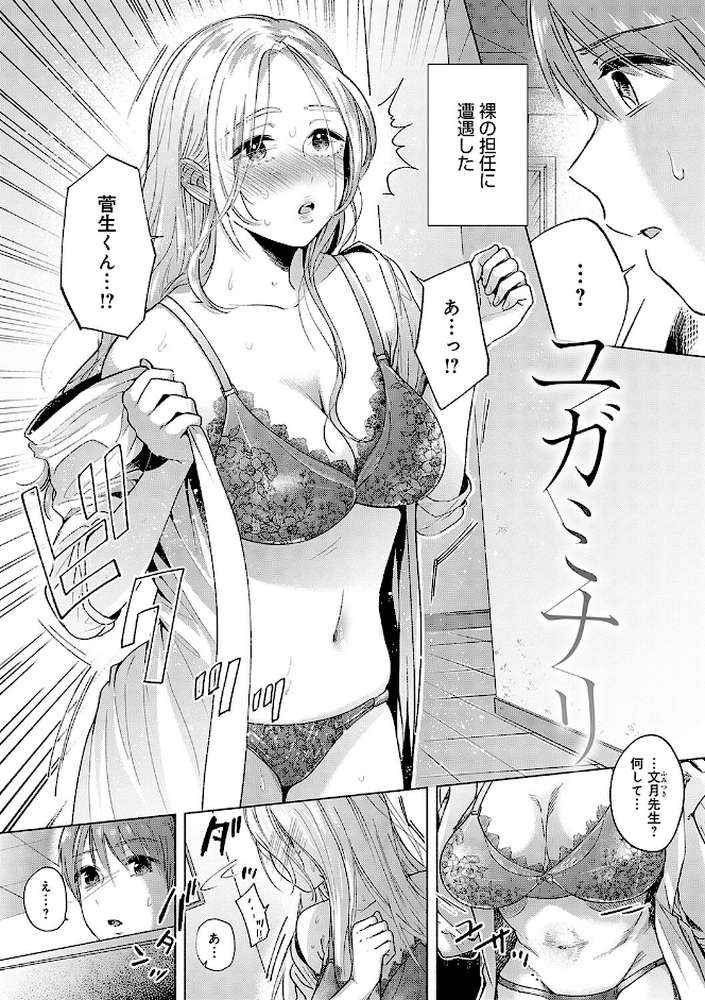 みちかけ【もものユーカ】 (p18)