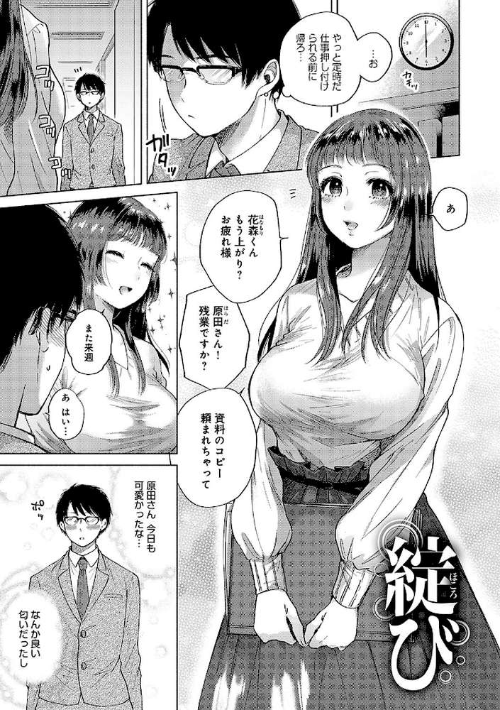 みちかけ【もものユーカ】 (p19)