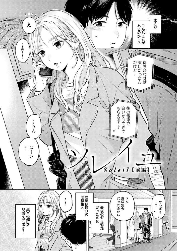 みちかけ【もものユーカ】 (p2)