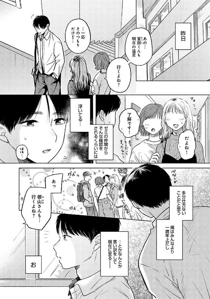 みちかけ【もものユーカ】 (p3)