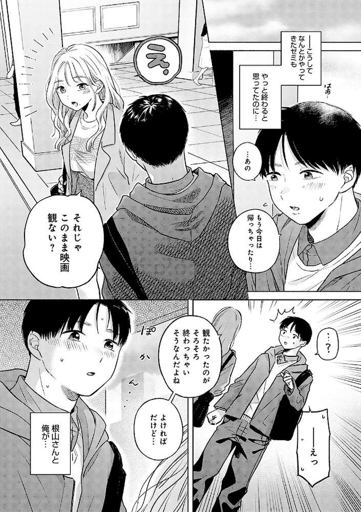 みちかけ【もものユーカ】 (p5)