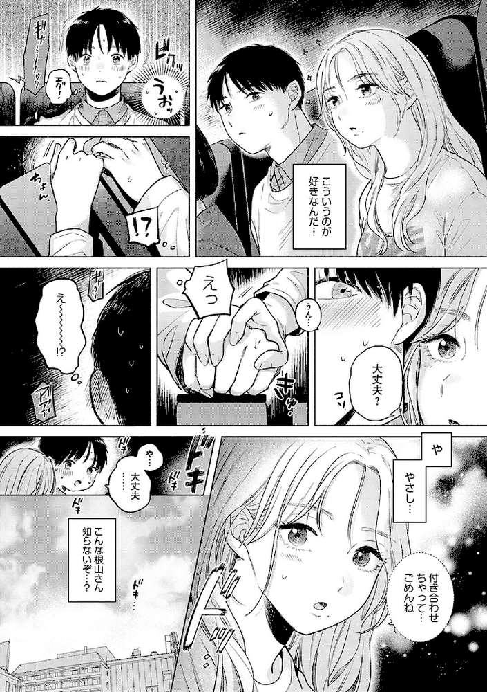 みちかけ【もものユーカ】 (p7)