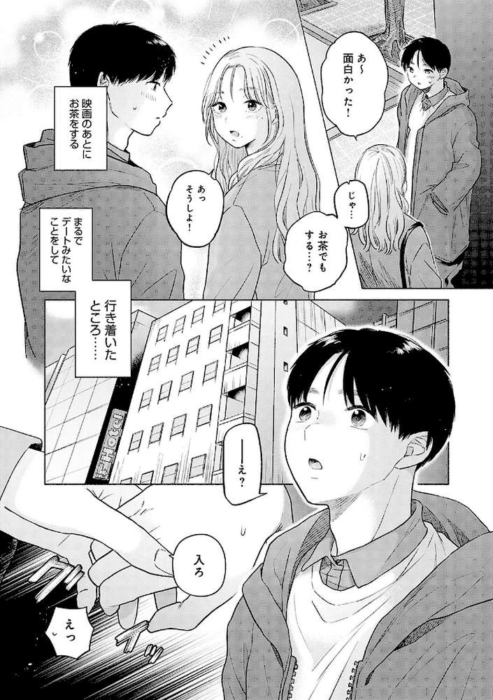 みちかけ【もものユーカ】 (p8)