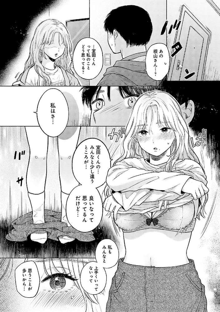 みちかけ【もものユーカ】 (p9)