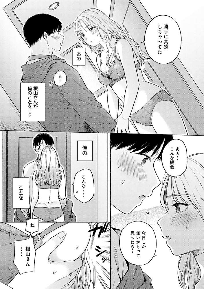 みちかけ【もものユーカ】 (p10)