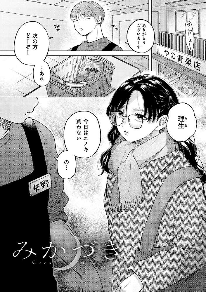 みちかけ【もものユーカ】 (p11)