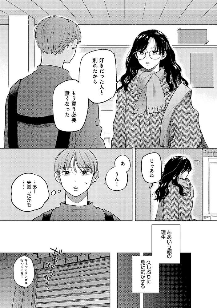 みちかけ【もものユーカ】 (p13)