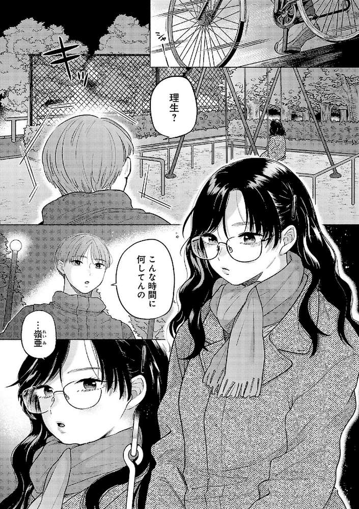 みちかけ【もものユーカ】 (p14)