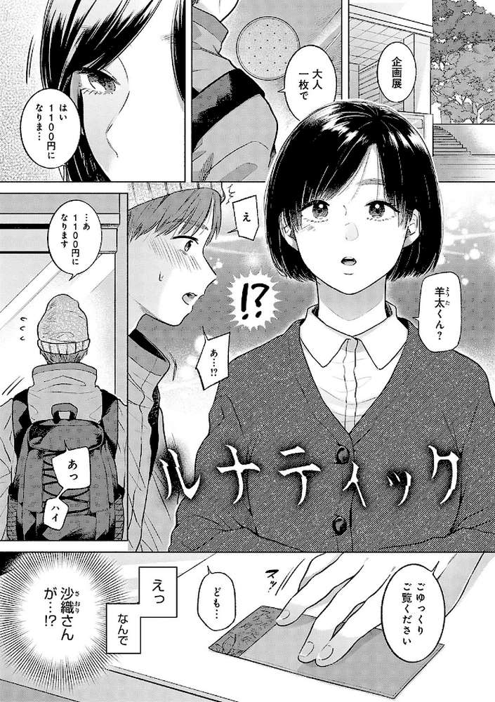 みちかけ【もものユーカ】 (p15)