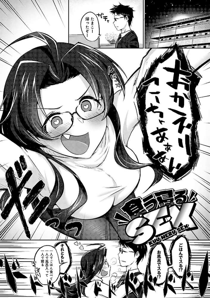 なかだし、こよし。【おおおおありくい】 (p18)