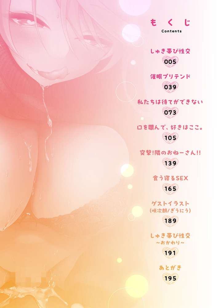 なかだし、こよし。【おおおおありくい】 (p2)