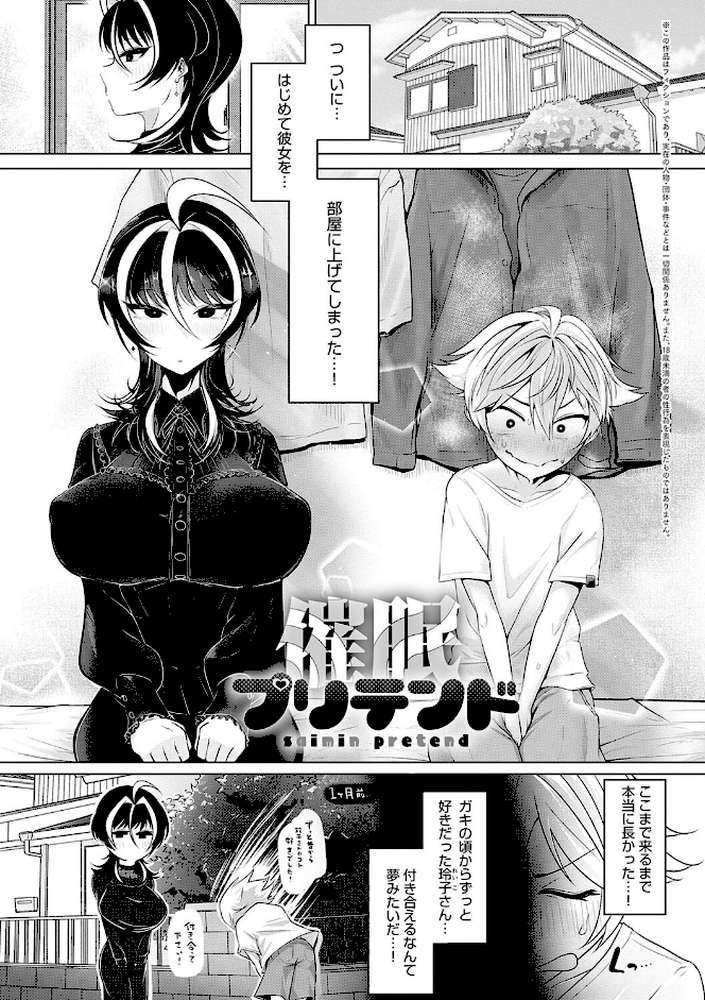 なかだし、こよし。【おおおおありくい】 (p11)