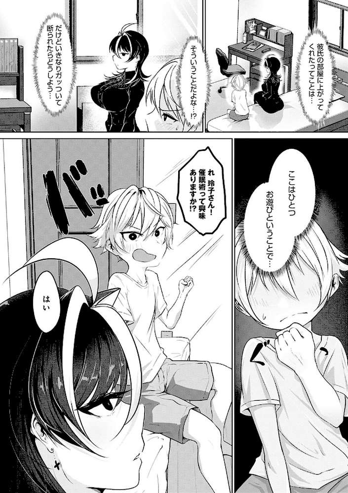 なかだし、こよし。【おおおおありくい】 (p12)