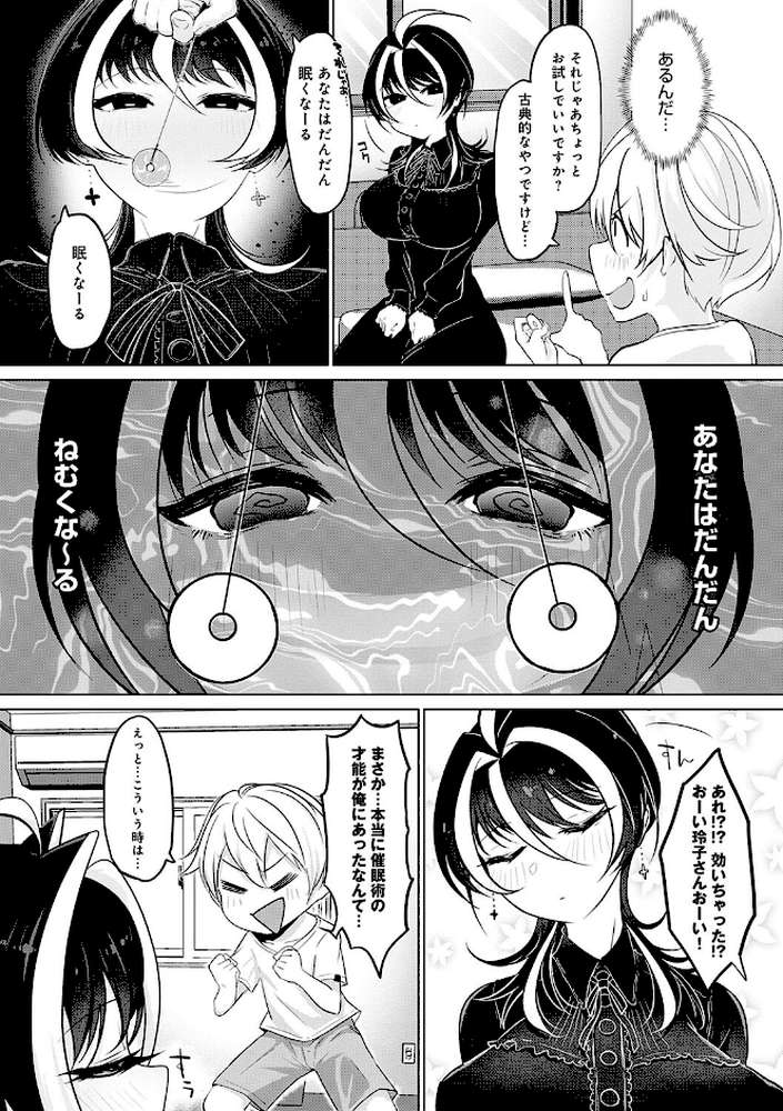 なかだし、こよし。【おおおおありくい】 (p13)