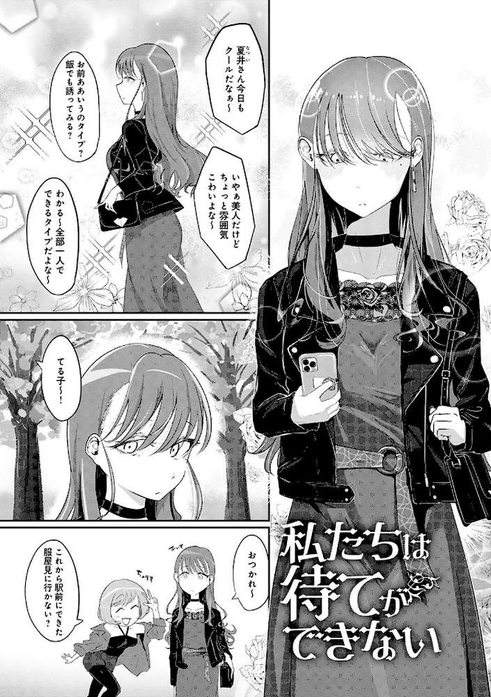 なかだし、こよし。【おおおおありくい】 (p15)