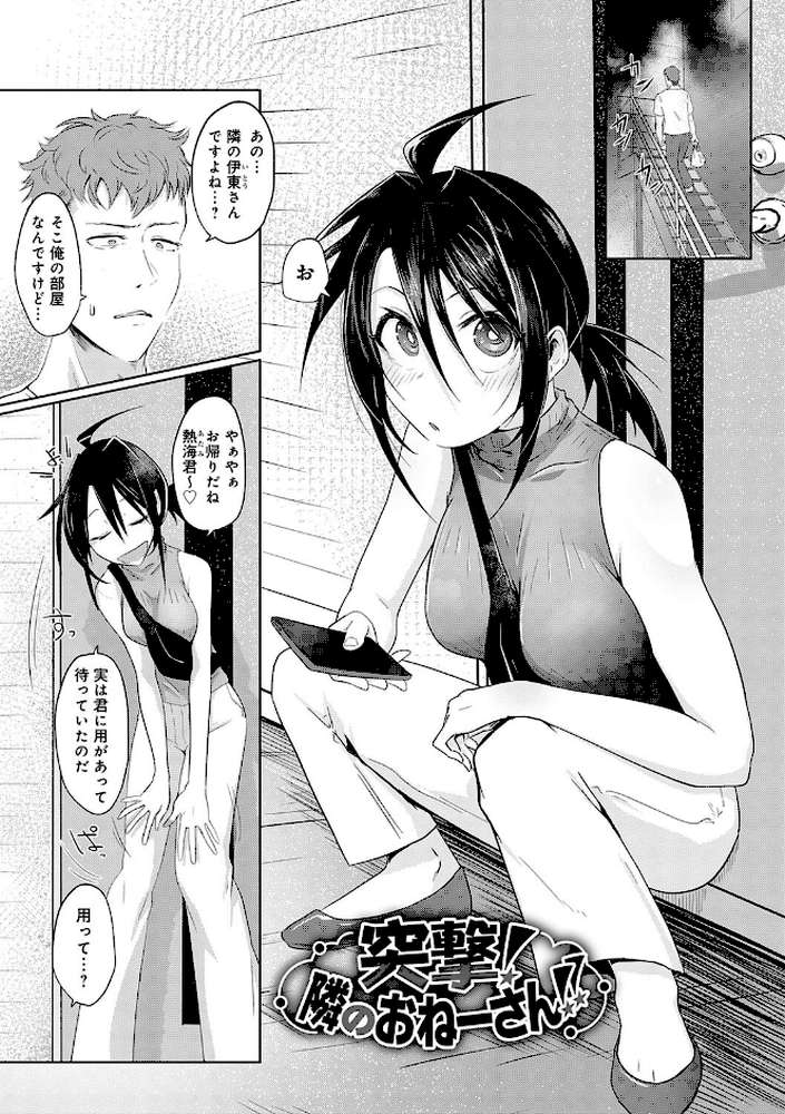 なかだし、こよし。【おおおおありくい】 (p17)