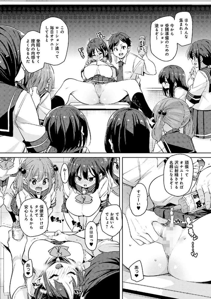 こつこつパコ活 【丸居まる】 (p18)