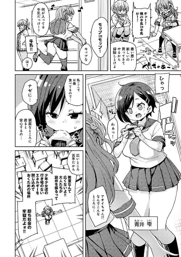 こつこつパコ活 【丸居まる】 (p12)