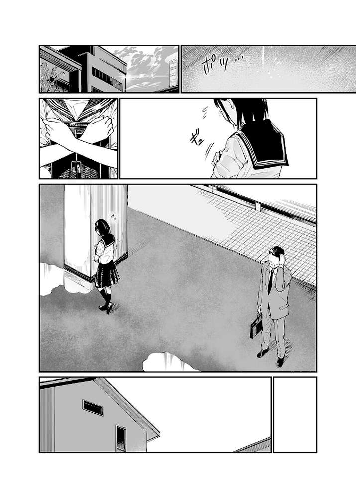 あの雨の日から、そそいでほしくて(1)【チーム☆ラッキー】 (p3)