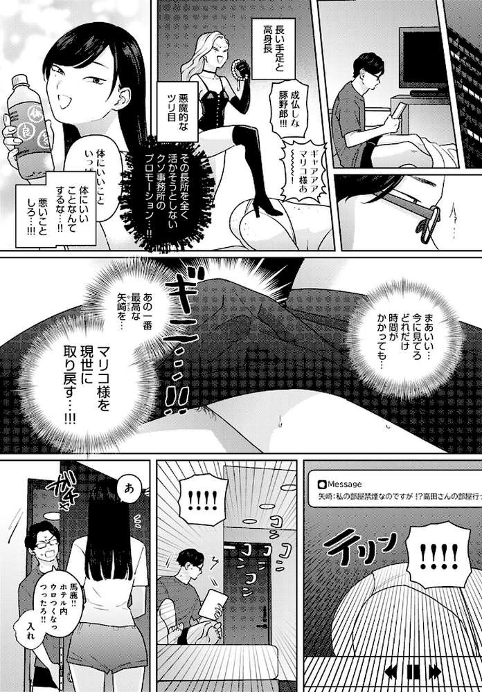 清純とサディスティック