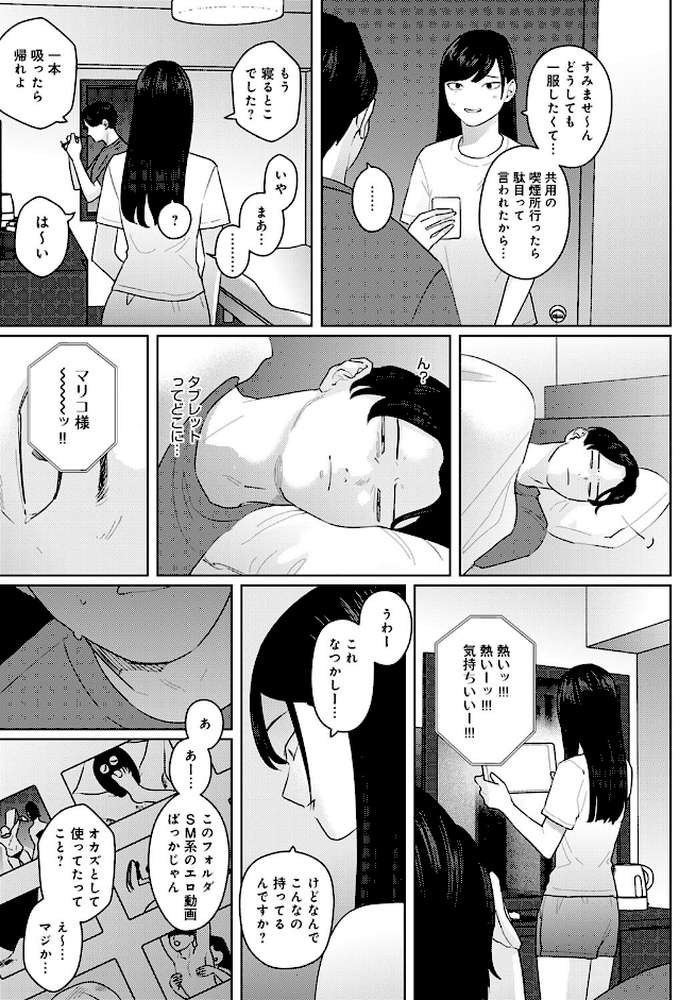 清純とサディスティック