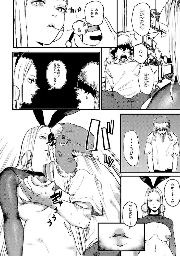 BETTER THAN SEX【研そうげん】 (p5)