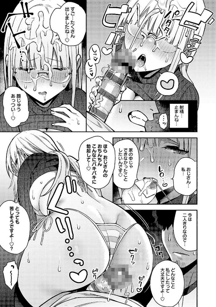 性欲つよつよ 【エノキドォ】 (p20)