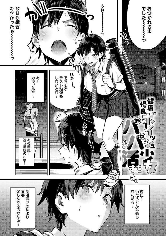 性欲つよつよ 【エノキドォ】 (p21)