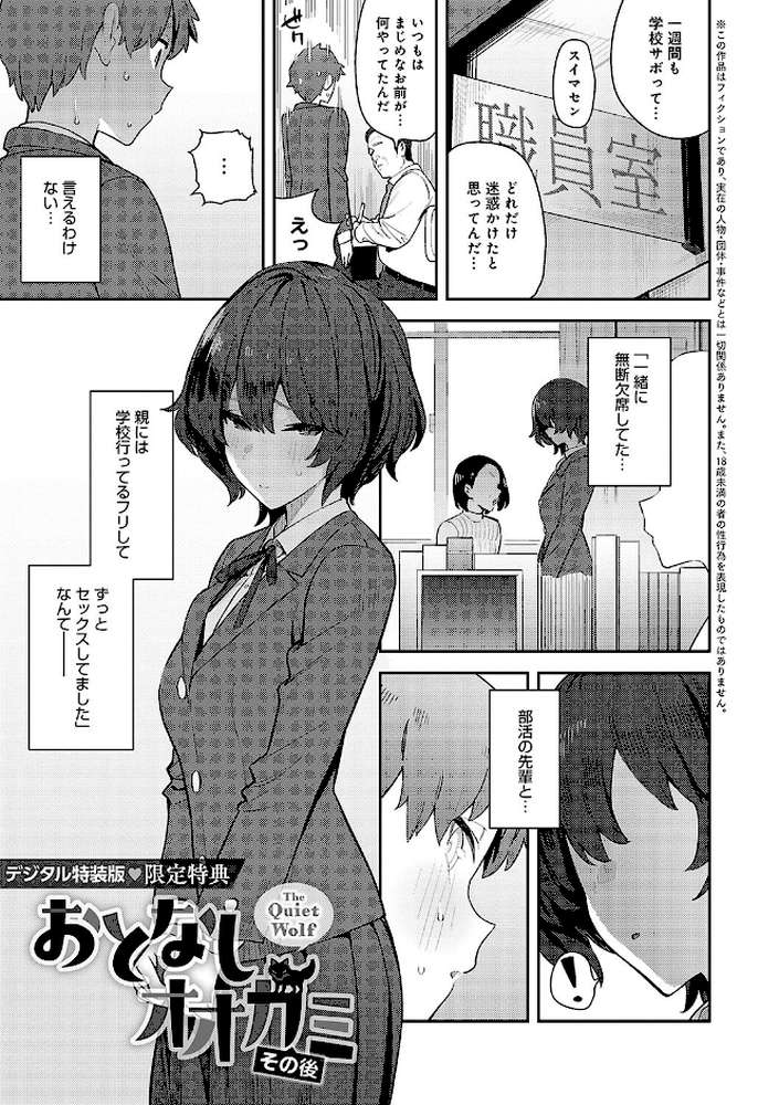 性欲つよつよ 【エノキドォ】 (p25)