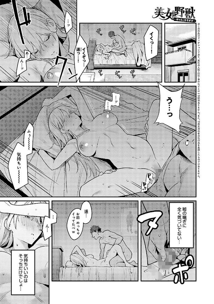 性欲つよつよ 【エノキドォ】 (p3)