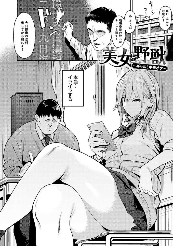 性欲つよつよ 【エノキドォ】 (p4)