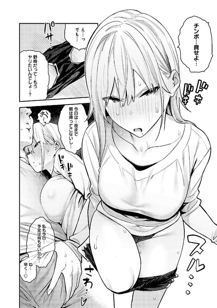 性欲つよつよ 【エノキドォ】 (p13)