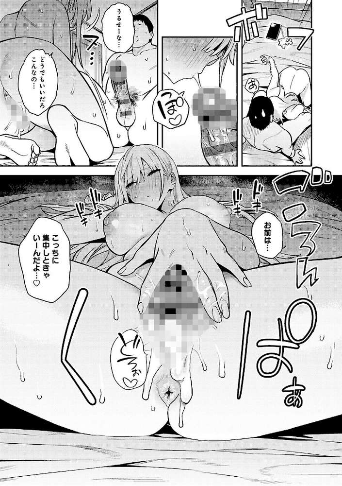 性欲つよつよ 【エノキドォ】 (p14)
