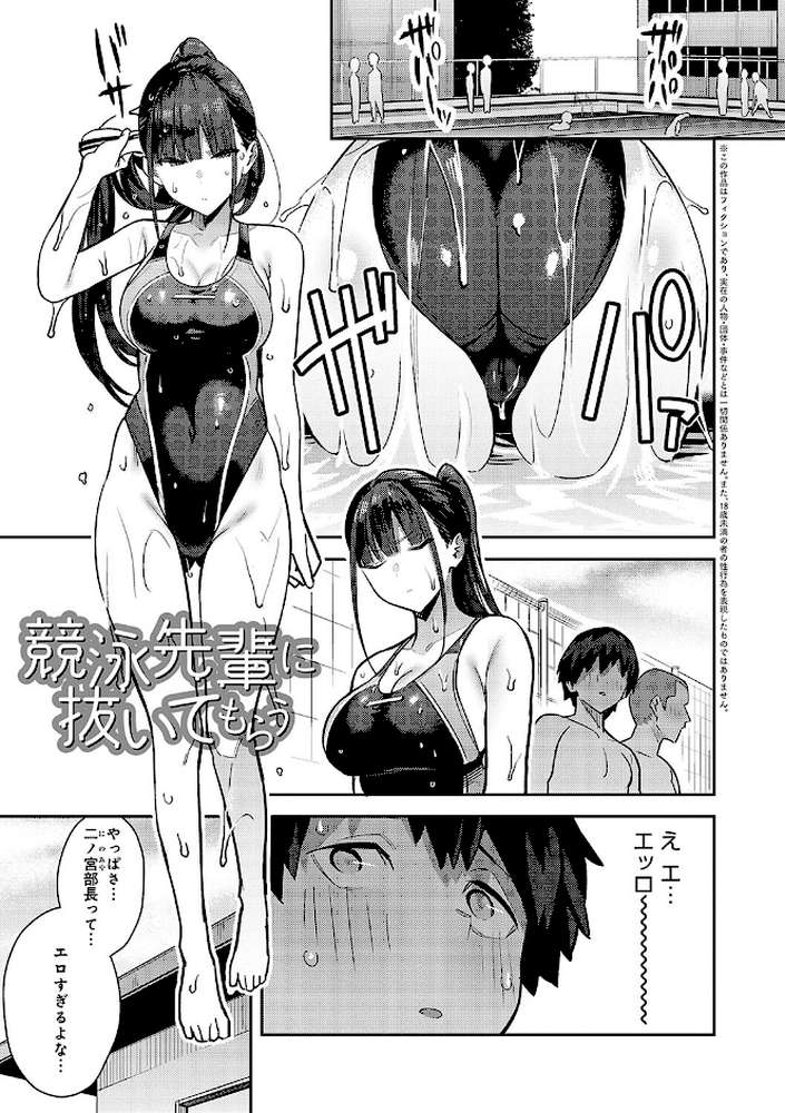 性欲つよつよ 【エノキドォ】 (p15)