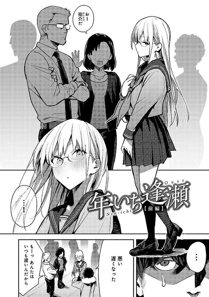 性欲つよつよ 【エノキドォ】 (p17)