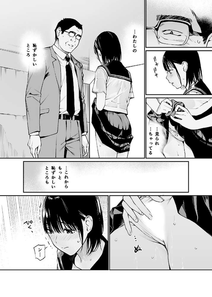 あの雨の日から、そそいでほしくて(2)【チーム☆ラッキー】 (p4)