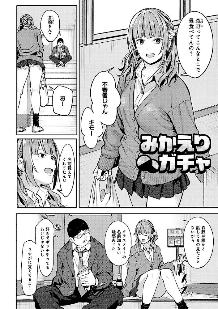 とりあえず、ヤッてみよ。 【アシズキ】 (p17)