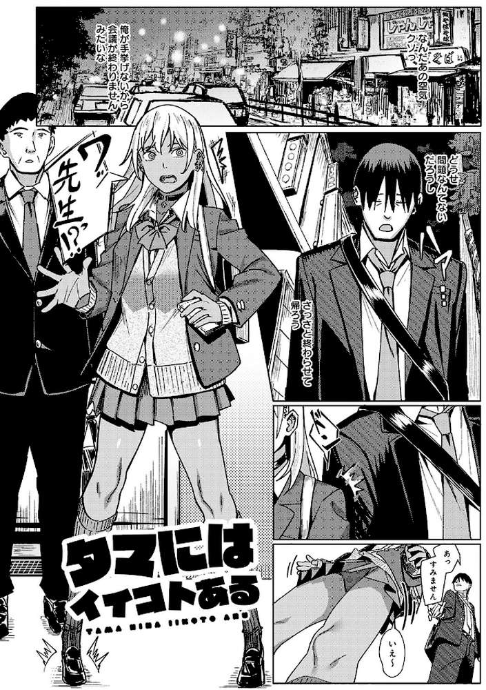 とりあえず、ヤッてみよ。 【アシズキ】 (p18)