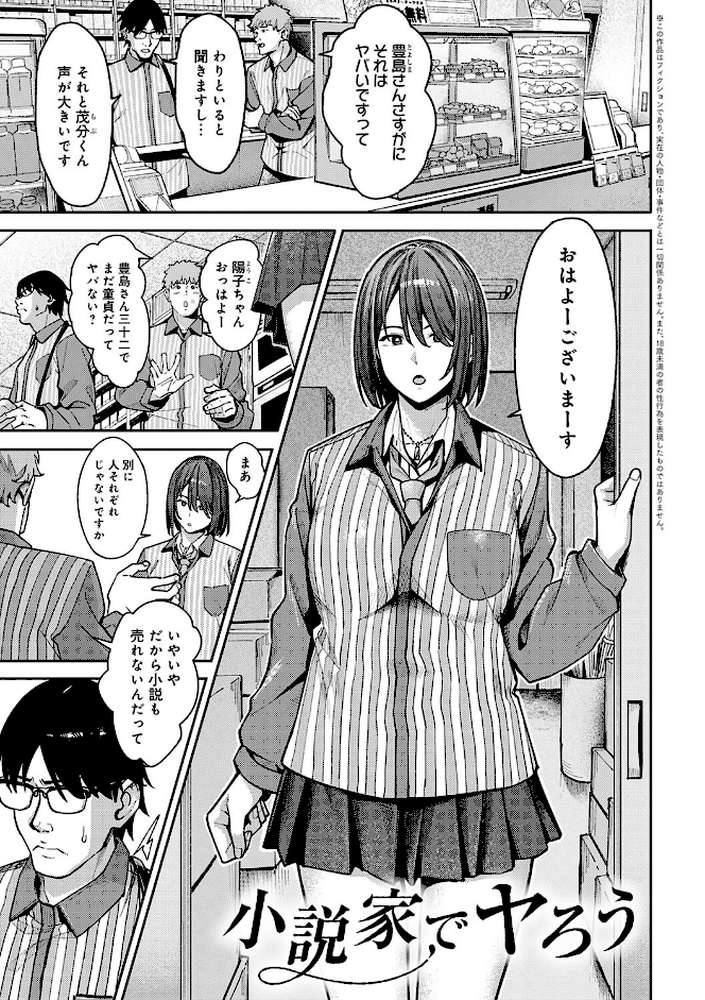 とりあえず、ヤッてみよ。 【アシズキ】 (p3)